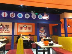 大堂-阿味大虾(奥克斯广场店)