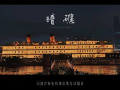 -武汉知音号