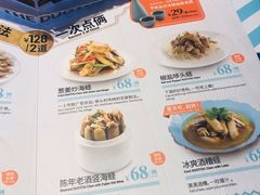 菜单-莆田餐厅PUTIEN(陆家嘴中心店)