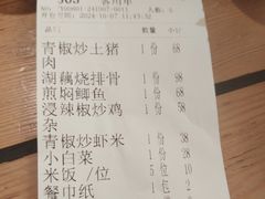 -田小狗的饭店(碧桂园店)