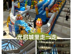 -光启城时尚购物中心