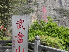 -武当山风景区