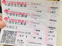 -宁波影都(鄞州印象城店)