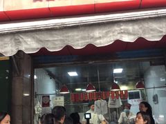 门面-吴山烤禽 (吴山路店)