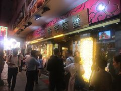 -桥底辣蟹(谢斐道店)