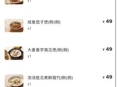 -汤城小厨•粤菜•靓汤(苏州街店)