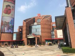 -砂之船奥特莱斯(合肥店)