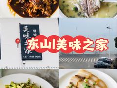 -美味之家·湖景农家乐(太湖东山店)