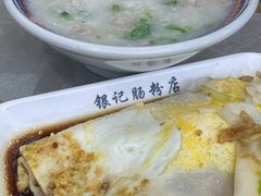 -银记肠粉店(北京路店)