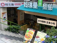 -超琪星·咖啡简餐(川音店)
