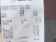 -粒上皇(淮河路步行街店)
