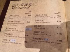 菜单-起士林大饭店(小白楼店)