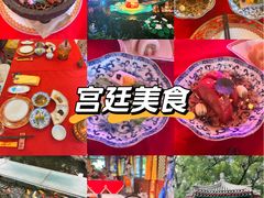 -白家大院·王府宫廷菜(苏州街店)