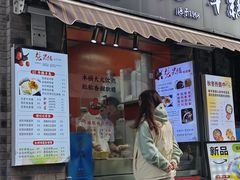 -张果佬年糕卷(科巷店)