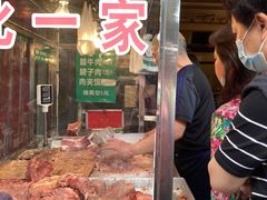 -马志善稀糊爛生熟肉店