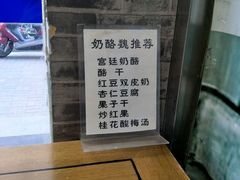 -奶酪魏(牛街总店)