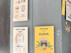 -JPG canteen(广州东山口店)