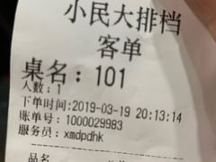 -小民大排档(马场角横路店)