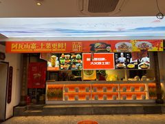 -阿瓦山寨·湘菜现炒·剁椒鱼头王(咸阳总店)
