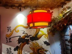 -蜀江龙火锅(339店)