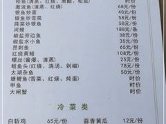 -湖山人家·湖景餐厅·特色农家菜(太湖西山店)