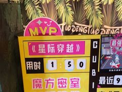-魔方密室·解谜挑战(静安店)