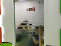 -童程童美·信息学竞赛·乐高机器人编程(长宁来福士校区)