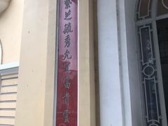 -胡志明市美术馆