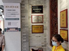 -民信老铺(双皮奶博物馆店)