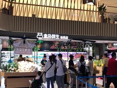 -盒马鲜生(189购物中心店)