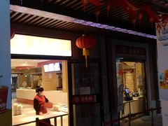 -老通城豆皮大王(吉庆街店)