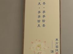 -东方菩提养生SPA馆(武昌总店)