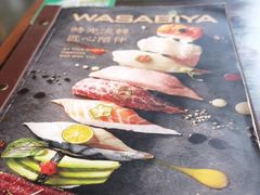 -山葵家·创意料理(EFC欧美广场店)