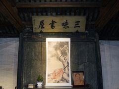 -绍兴鲁迅故里·沈园景区