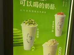 -宝珠奶酪(闵行仲盛店)