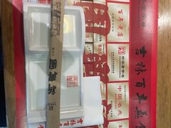 -新兴园饺子馆(北京百子湾店)