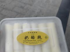 -奶酪魏(牛街总店)