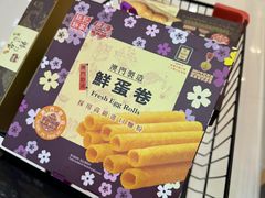 -钜记手信(大三巴街店)