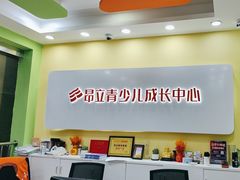 -昂立青少儿成长中心(长宁仙霞校区)