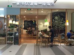 -猫的天空之城概念书店(印象城购物中心店)