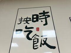 -壹天自助小火锅·贵州地摊火锅
