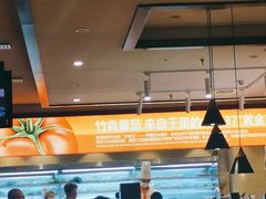-竹犇番茄火锅(长风街店)