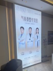 -南京美莱医疗美容·旗舰店