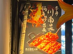 -向川南·水煮鱼·川菜(和平里店)
