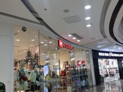 -纪念日百货(万达广场店)