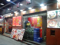 门面-广记餐厅(万福路店)