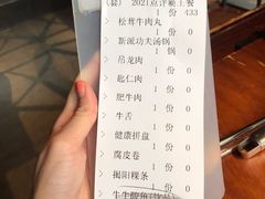 -原牛道·潮汕围炉火锅(讯美店)