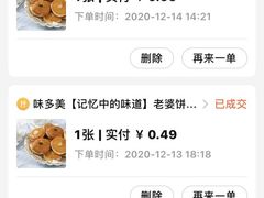 -味多美(民星路店)