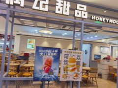 门面-满记甜品(加州阳光开元广场店)