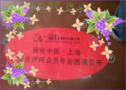 1-金庭庄园酒店彩虹厅